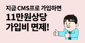 효성cms배너